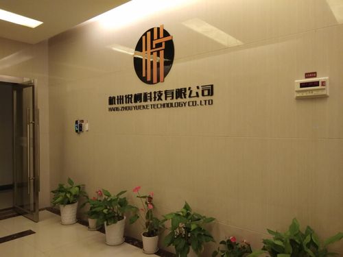 公司的經營范圍包括電子產品,通訊設備,計算機軟硬件,網絡技術的技術